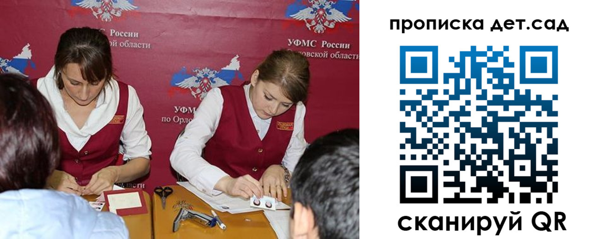 прописка 2025 в Александрове